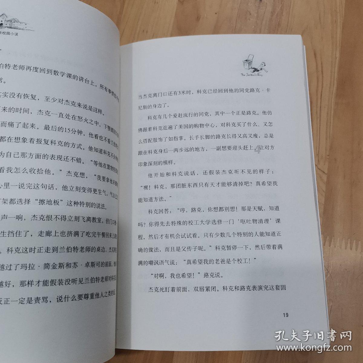中世纪小镇找不同