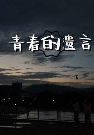 救援猎人的小孩