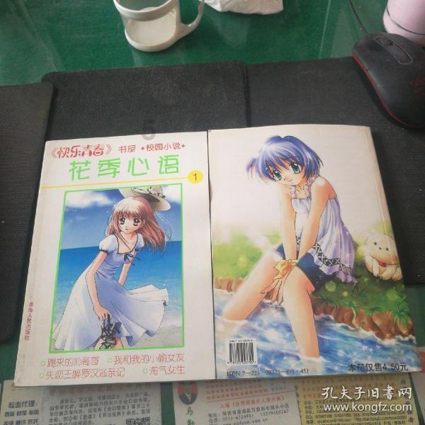 揭开天空之谜3