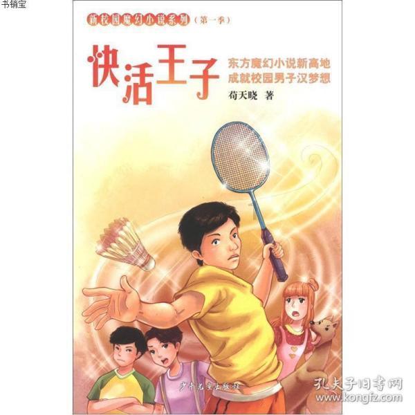 妻子的浪漫旅行谢娜高空极限的那一集是哪一集游戏画面